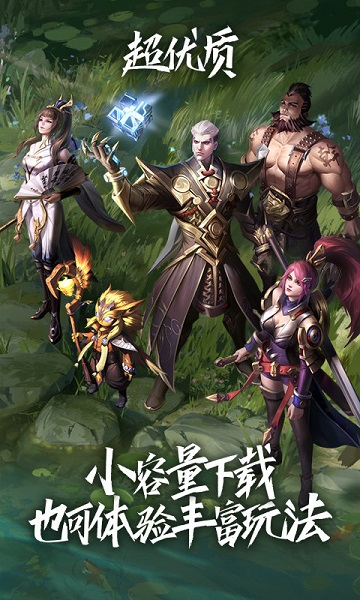 王者荣耀云游戏官方正版最新版截图3