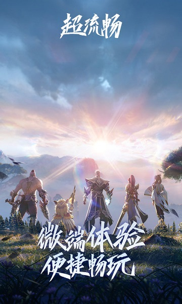 王者荣耀云游戏官方正版最新版截图4