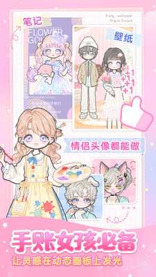 装扮少女无限钻石版免费版 安卓版截图1