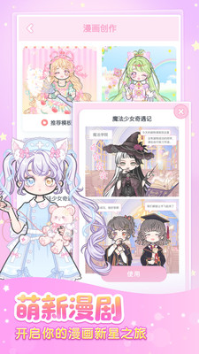 装扮少女无限钻石版免费版 安卓版截图2