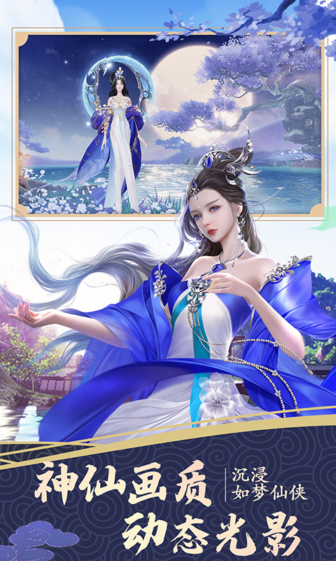 绝世战魂前传无限元宝版GM版 安卓版截图3