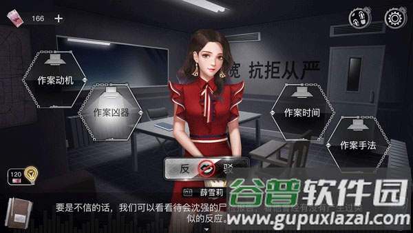 重返现场下载官方截图3