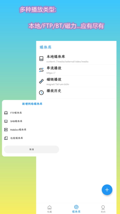 第一播播放器app官方版截图1
