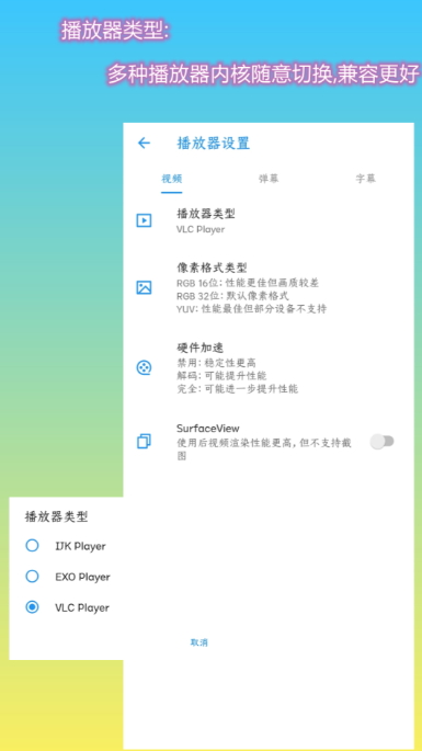 第一播播放器app官方版截图4