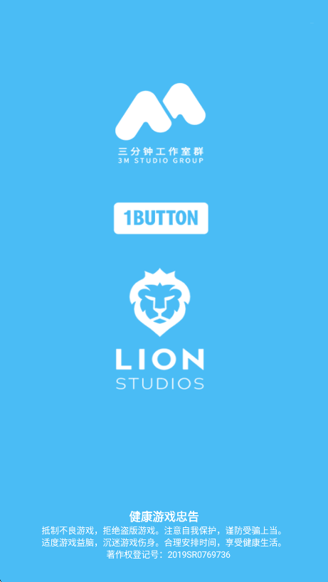 最强炮手游戏官方版截图1
