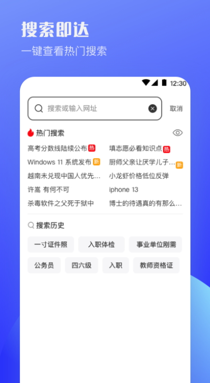 UV极速浏览器app官方版截图1