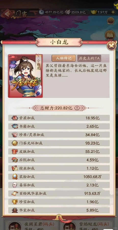 我是大东家安卓版下载截图2