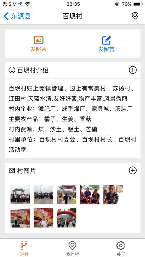 亿个村网站APP 安卓版v2024截图3