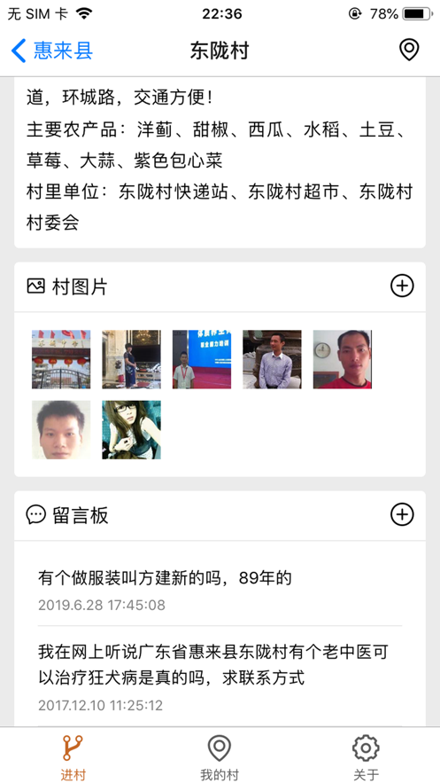 亿个村网站APP 安卓版v2024截图4