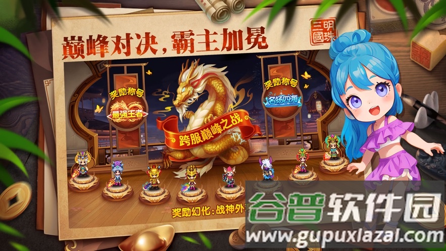 明珠三国手机版官方下载截图1