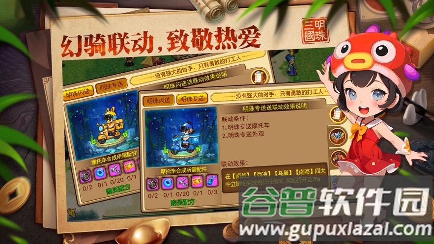 明珠三国手机版官方下载截图2