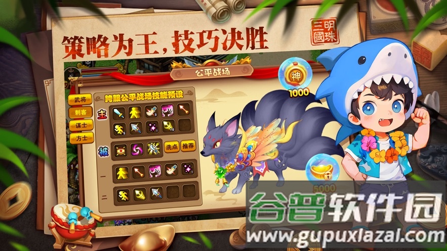 明珠三国手机版官方下载截图4