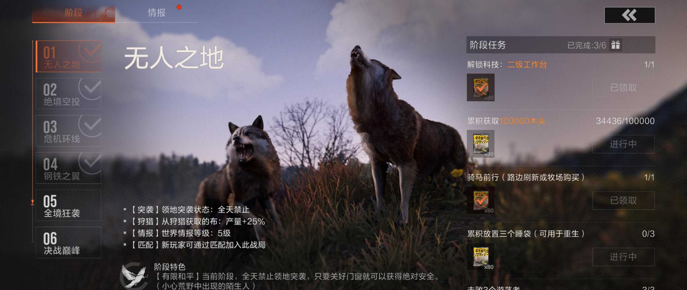 失控进化体验服最新版截图2