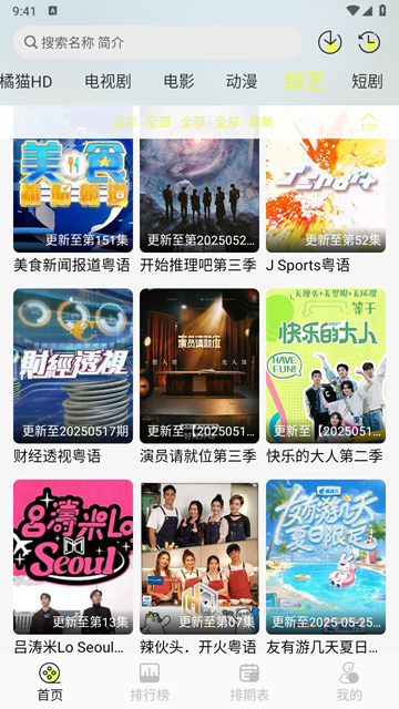 橘猫4k截图3