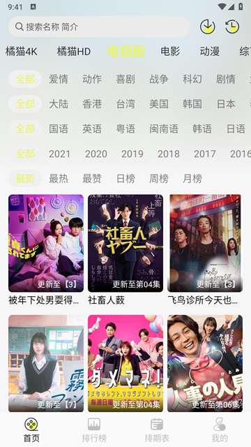橘猫4k截图5