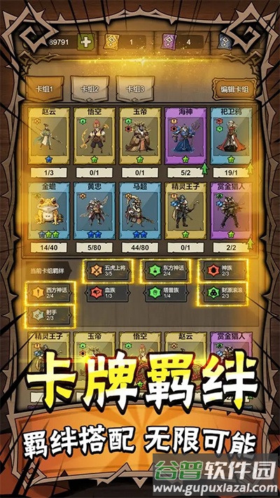 勇者干仗手游下载截图2