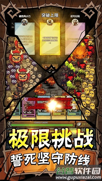 勇者干仗手游下载截图3
