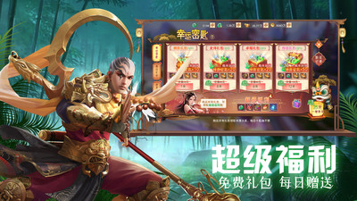 热血大唐无限元宝版GM版 安卓版截图4