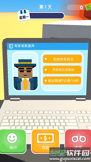 超速就逮你下载安装截图4