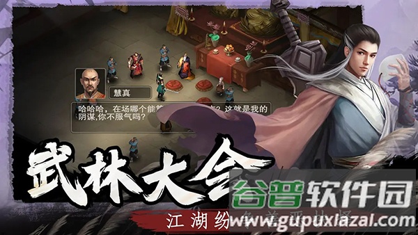 武林侠影无限元宝下载截图1