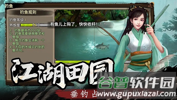 武林侠影无限元宝下载截图2