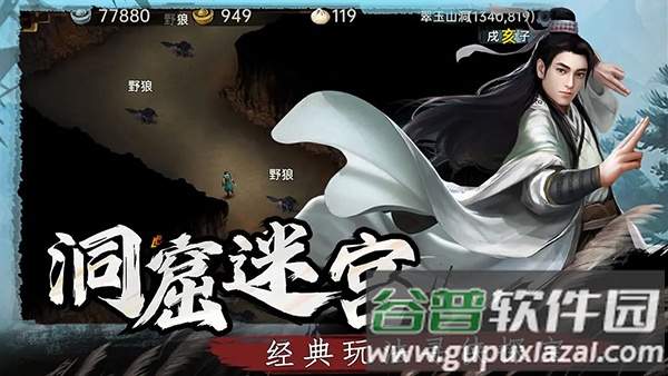 武林侠影无限元宝下载截图3