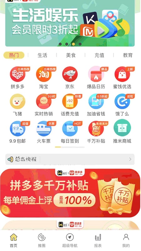 蜜饯app官方版截图4