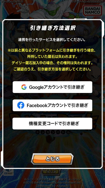 七龙珠爆裂激战日服手机版截图1