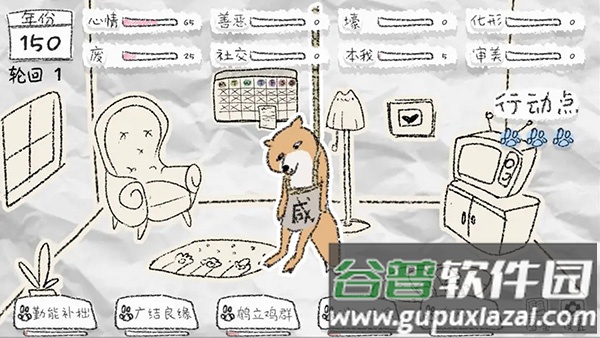 狐里狐涂下载安装截图1