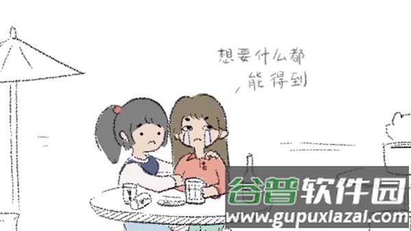 狐里狐涂下载安装截图2