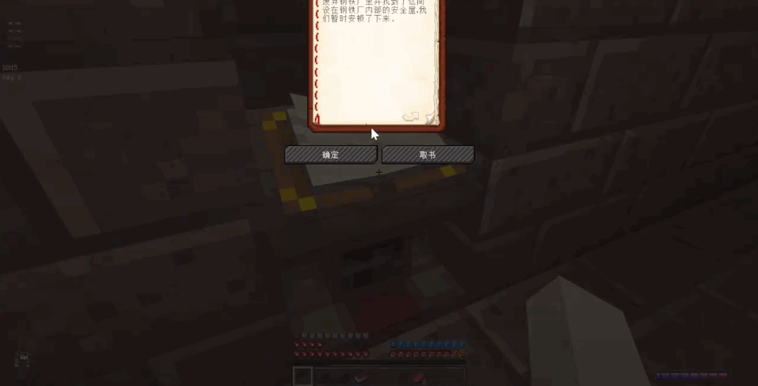 我的世界末日旅途整合包手机版截图1