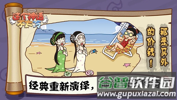 这个神话不太冷下载安装截图1