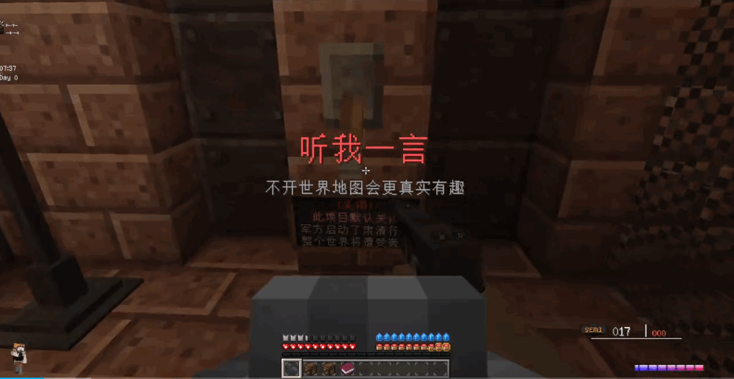 我的世界末日旅途整合包手机版截图4