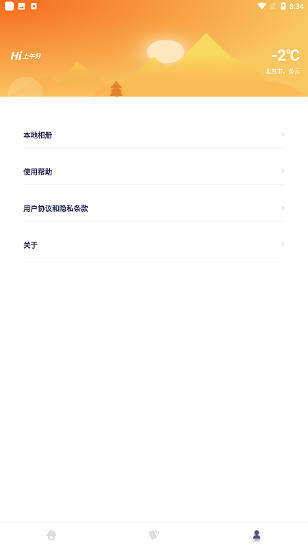 鲁诺行车卫士app官方版截图4