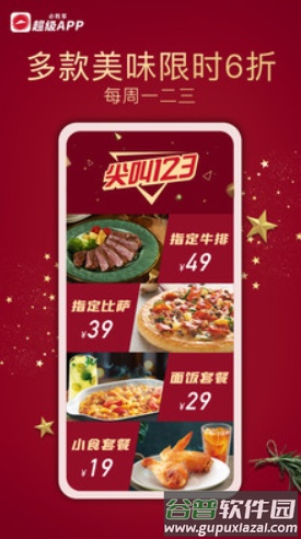 华南必胜客app安卓版截图1