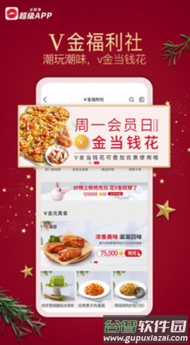 华南必胜客app安卓版截图2