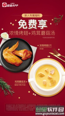华南必胜客app安卓版截图3