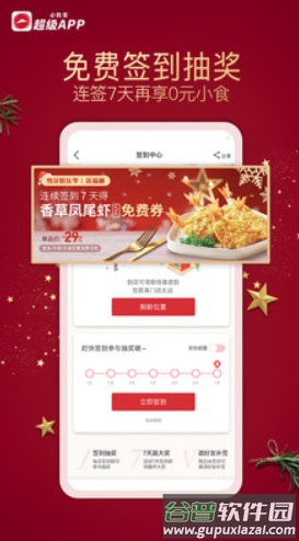 华南必胜客app安卓版截图4