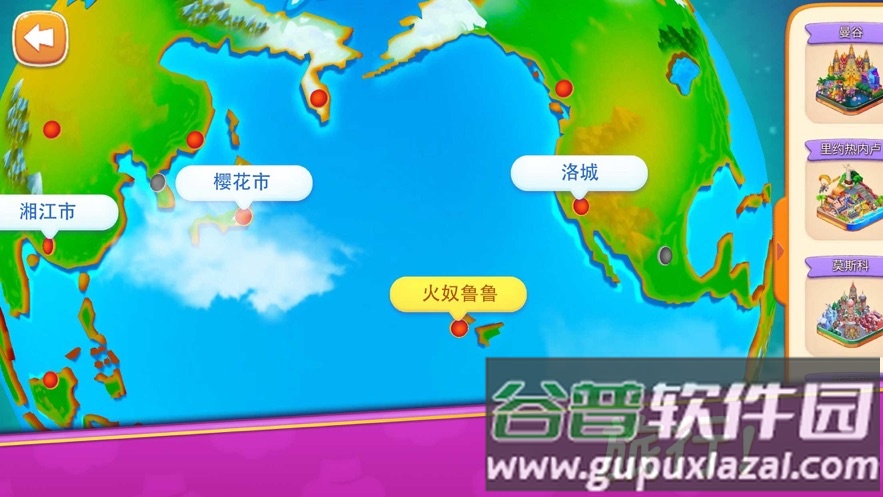 星厨志愿安卓下载截图4