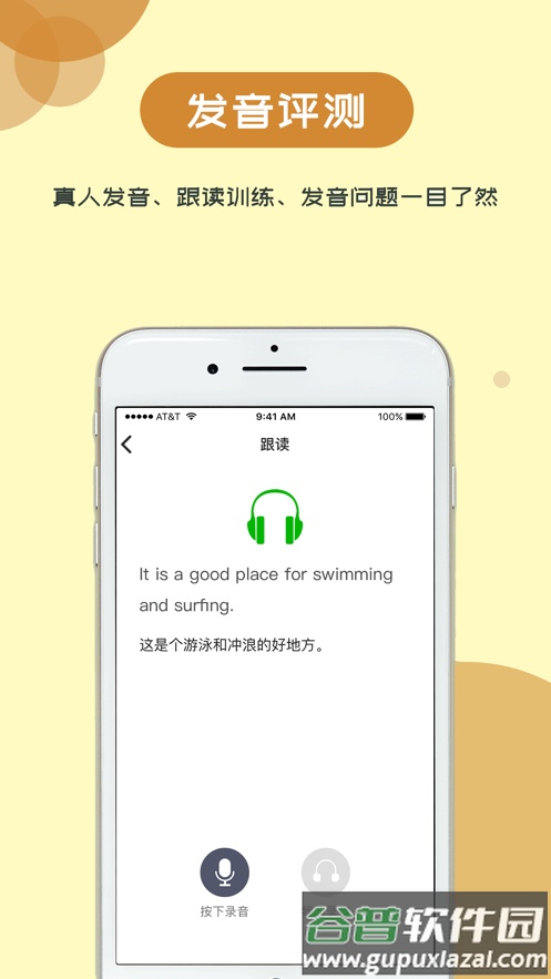 维词初中app截图3