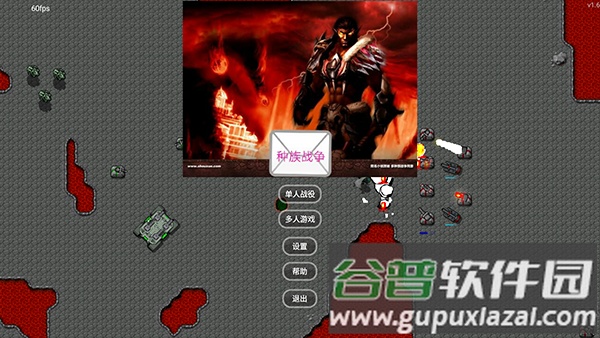 铁锈战争种族战争中文版下载截图3