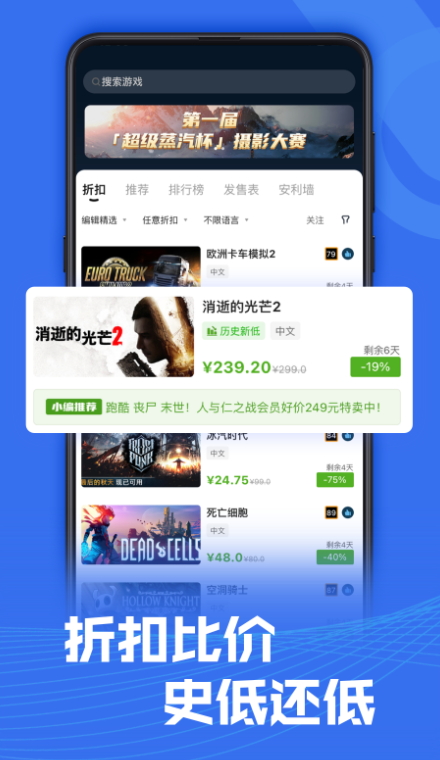 SteamPro超级蒸汽app官方版截图2
