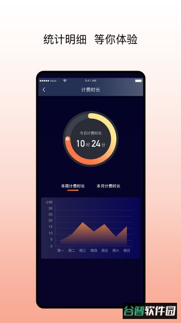 阳光车主司机端下载安装截图2
