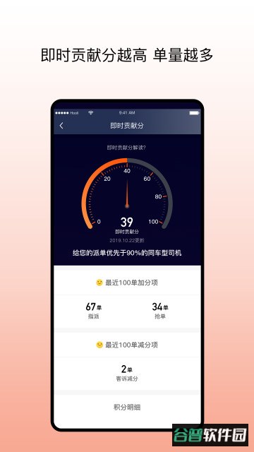 阳光车主司机端下载安装截图3