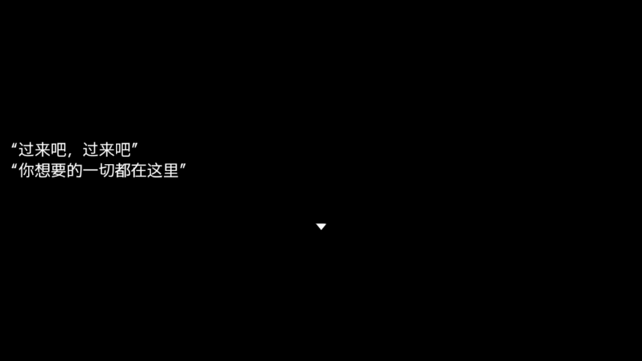 邪神低语安卓最新版截图4