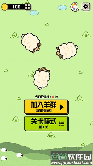 禅之消方块下载安装截图4