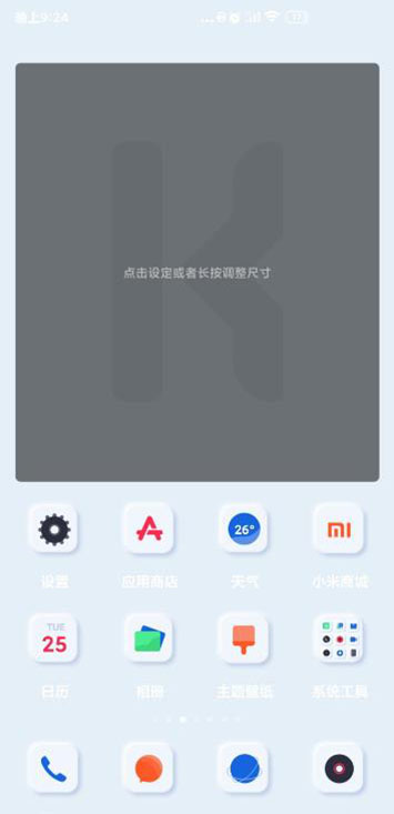 Kustom Widget(kwgt插件) 截图2