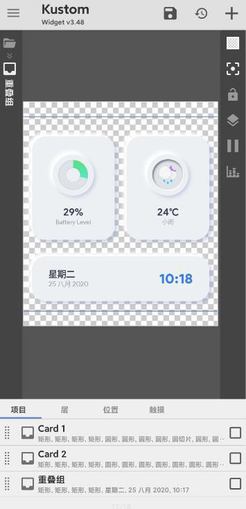 Kustom Widget(kwgt插件) 截图4