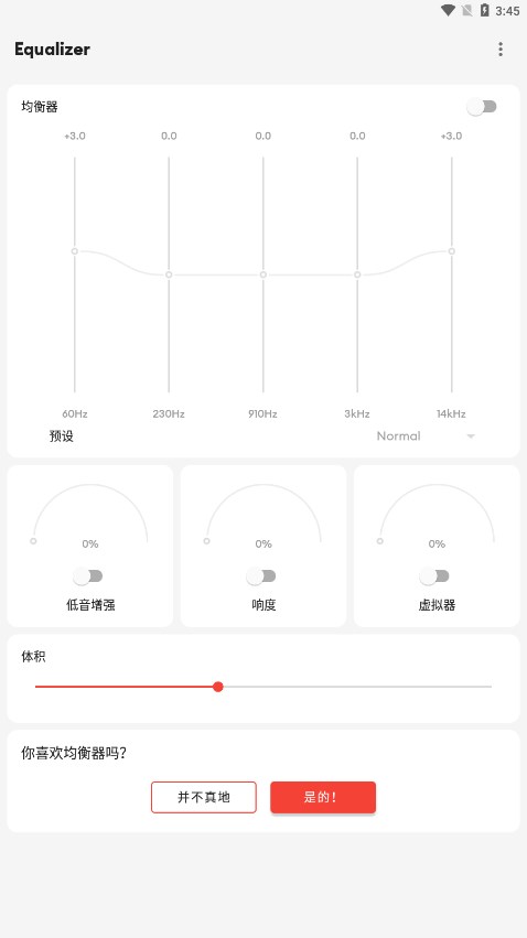 Equalizer Pro均衡器APP 截图2