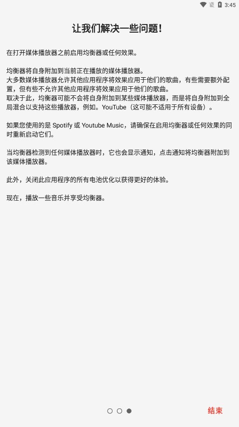 Equalizer Pro均衡器APP 截图4